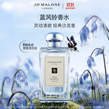 祖玛珑【双十一现货】香水 蓝风铃香水100ml 生日礼物送女友送男友 礼盒