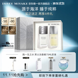 三宅一生（ISSEY MIYAKE）三宅一生之水男士淡香精75ml礼盒香水生日礼物送男友