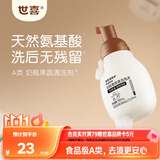 世喜婴儿奶瓶清洗剂便携装洗果蔬宝宝泡沫洗洁精小瓶100ml随机发货