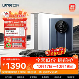 立升（LITREE）净水器家用厨下式RO反渗透净饮加热一体机自来水前置过滤器厨下式净饮机 【加热净水套餐升级款】