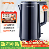 九阳（Joyoung）热水壶烧水壶电热水壶 2L速热304不锈钢一体无缝内胆 0胶水开水壶 K20FD-W182