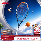 Wilson威尔胜儿童初学者单人训练入门网球拍宇宙拍JR 25 WR141510U
