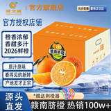 江西赣南早脐橙整箱当季新鲜早橙子榨汁水果礼盒皮薄多汁节日团购 【60%人选】净重4.5斤单个200g+