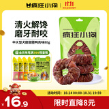 疯狂小狗宠物狗狗零食磨牙棒耐啃洁齿通用 中大型犬洁齿甜甜圈 鸭肉味 80g