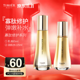 婷美 | 美肌蜗牛寡肽修护套装补水保湿滋润水+乳呵护屏障敏肌节日礼物