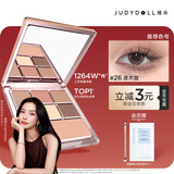 橘朵玩趣七色眼影盘大地色系腮红高光修容提亮百搭彩妆盘送女友礼物 【HOT大地色系】#26原木盘