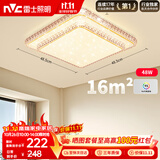 雷士（NVC）LED吸顶灯现代温馨美观餐厅卧室灯饰星光闪烁浪漫灯具