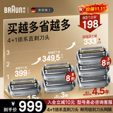 博朗【德国原装进口】新巅峰9系Pro电动剃须刀96M*3刀头网膜超值组合装