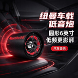 纽曼 车载音响汽车低音炮 三用12V/24V/220V USB插卡重音箱大功率便携式 圆形 6英寸 蓝牙版
