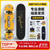 DBH滑板专业板初学者儿童成年人男女6-12-18岁双翘古滑sk8黄8.0英寸
