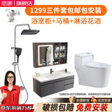 恋派浴室柜 陶瓷一体盆卫生间洗脸盆柜组合悬挂式洗漱台智能洗手盆柜 浴室柜+马桶+花洒【款式坑距备注】