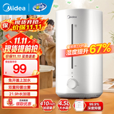 美的（Midea）加湿器空气加湿器家用卧室客厅空气净化大容量 母婴幼儿低噪除菌大喷雾 落地办公室桌面空调房加湿 【轻音抑菌3VWL】410m/h
