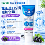 花王（KAO）亮白去渍牙膏115g去黄牙周护理护龈杀菌去口臭黑加仑薄荷日本进口