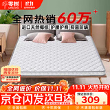 零树撑腰护脊款天然椰棕环保家用可折叠椰棕床垫10cm厚1m*2m偏硬
