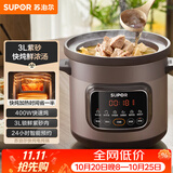 苏泊尔（SUPOR）快炖电炖锅 电砂锅电炖盅 炖汤锅煲汤锅 紫砂锅  煮粥神器 电汤锅熬粥电煮锅 3LDG30YC872多功能锅