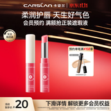 卡姿兰（Carslan）彩色润唇膏有色口红唇膏保湿滋润补水 #02热情玫瑰3g 生日礼物女