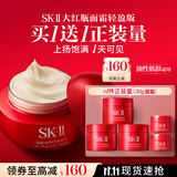 SK-II大红瓶面霜50g乳液抗皱紧致护肤品套装礼盒sk2化妆品生日礼物女