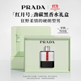普拉达（PRADA）双11现货 红月号劲碳黑100ML 男士香水香水礼物礼盒生日送男友