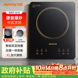 九阳（Joyoung）电磁炉家用电磁灶电池炉2200W一键爆炒定时功能大面板易操作一套带锅C22S-N636