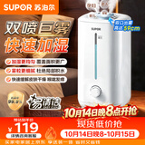 苏泊尔（SUPOR）加湿器卧室家用婴幼儿办公室桌面宿舍蒸发喷雾器小型空气净化器EHTW-22APRO-400