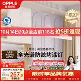 欧普照明（OPPLE）设计款导光板餐厅灯高亮一字长条餐吊灯高显色现代简约大气调光