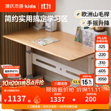 源氏木语儿童家具儿童学习桌椅实木作业小学生家用写字桌课桌多功能可升降简约书桌 (11)(山毛榉)1.2米儿童升降桌 Y52X32