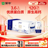 蒙牛特仑苏纯牛奶200mL*24盒 3.6g蛋白 家庭囤货整箱牛奶早餐奶 