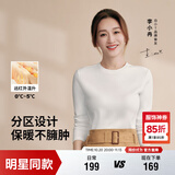 拇指白小T【热力加绒T】加厚长袖T恤秋冬男女保暖打底衫 女白色    M   