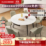 顾家家居（KUKA）现代简约岩板家用餐桌椅组合DS7209T 哑光餐桌+折耳灰椅*6 1.35米