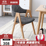 家逸实木餐椅家用书房椅子 休闲椅办公椅会议培训椅咖啡椅 原木色