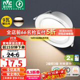 雷士（NVC）LED筒灯客厅卧室过道嵌入式二级能效全铝漆白9瓦暖白开孔95-100mm