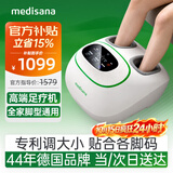MEDISANA德国足疗机足底部按摩器全自动捏脚按脚器脚底穴位暖脚器足部脚部按摩仪送父母长辈生日礼物女士