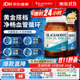 澳佳宝（Blackmores）无腥鱼油omega-3含epadha400粒+大豆卵磷脂降血脂160澳洲京东自营