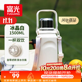 富光保温杯大容量316L水杯男女户外运动茶水分离杯双饮茶杯子1500ml