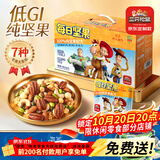 三只松鼠低GI每日坚果纯坚果750g30袋迪士尼玩具总动员开心果团购送礼出游
