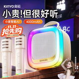 金运（KINYO）【行业第一】K歌麦克风音响一体机2026新款家庭KTV套装唱歌卡拉OK话筒户外蓝牙音箱礼物K88