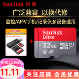 Sandisk闪迪行车记录仪内存卡 tf卡  监控摄像头 Micro SD卡 高速存储卡 手机平板内存卡 32G +3.0高速读卡器