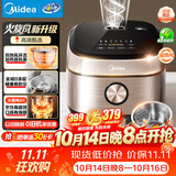 美的（Midea）【已售50w+】热风0涂层电饭煲IH无涂层4L大容量316L不锈钢内胆家用智能3-4人4-5人电饭锅MB-HC459S