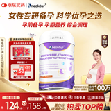 Aneoktur孕妇蛋白粉长胎不长肉专用营养品DHEA卵泡叶酸备孕期孕激素调节 【孕前滋养】 430g*1罐