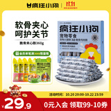 疯狂小狗宠物狗零食火腿肠训犬奖励成幼犬通用  脆骨鸡肉肠360g(18g*20)