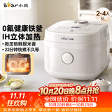 小熊（Bear）电饭煲 2-3人用电饭锅 健康0氟不粘铁釜 IH立体加热智能预约多功能米饭锅3L DFB-Q30V3