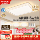 欧普照明（OPPLE）全光谱智控吸顶灯智能LED照明灯具简约现代大气包安装套餐1