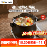 小熊（Bear）砂锅 整鸡煲汤 耐高温不开裂6L大沙锅 炖锅燃气灶陶瓷煲中药锅