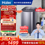 海尔（Haier）全自动迷你波轮5KG 直驱变频 内衣洗衣机小型洗内裤袜子 婴儿 家电京东自营 XQB50-B278S