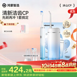 鸿蒙智选力博得口腔护理冰山CP套装电动牙刷冲牙器组合装礼盒冰晶蓝生日礼物新婚礼物 双支装更划算