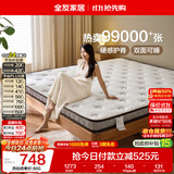 全友家居 薄款椰棕床垫1.8米x2米进口乳胶榻榻米床垫10cm厚偏硬护脊