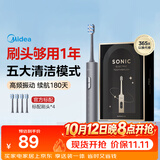 美的（Midea）电动牙刷S1PX灰色成人学生180天长续航5种清洁模式声波磁悬浮声波马达净齿男女士情侣生日节日礼物