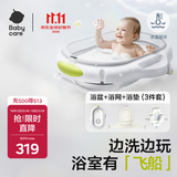 babycare婴儿洗澡盆坐浴盆洗澡神器可折叠浴盆游泳盆+浴垫+浴网星航月岩灰