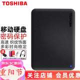 东芝（TOSHIBA） 高速移动硬盘 机械硬盘 手机可用 USB3.2 V10系列 2.5英寸硬盘 多彩V10黑色+抗震包+创兢HUB 1TB