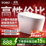 TOSO全自动S880智能马桶家用无水压限制UV杀菌香薰除臭Al语音坐便器 【标配版】UV杀菌+无线遥控+座圈加热
